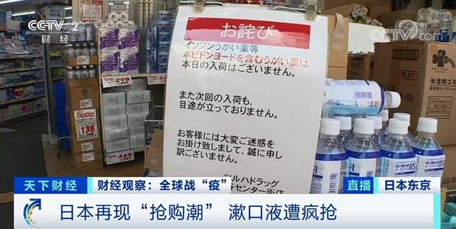 輸送帶廠家：日本漱口液遭瘋搶，漱口液真能預防新冠嗎